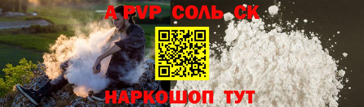 APVP VHQ Великий Устюг