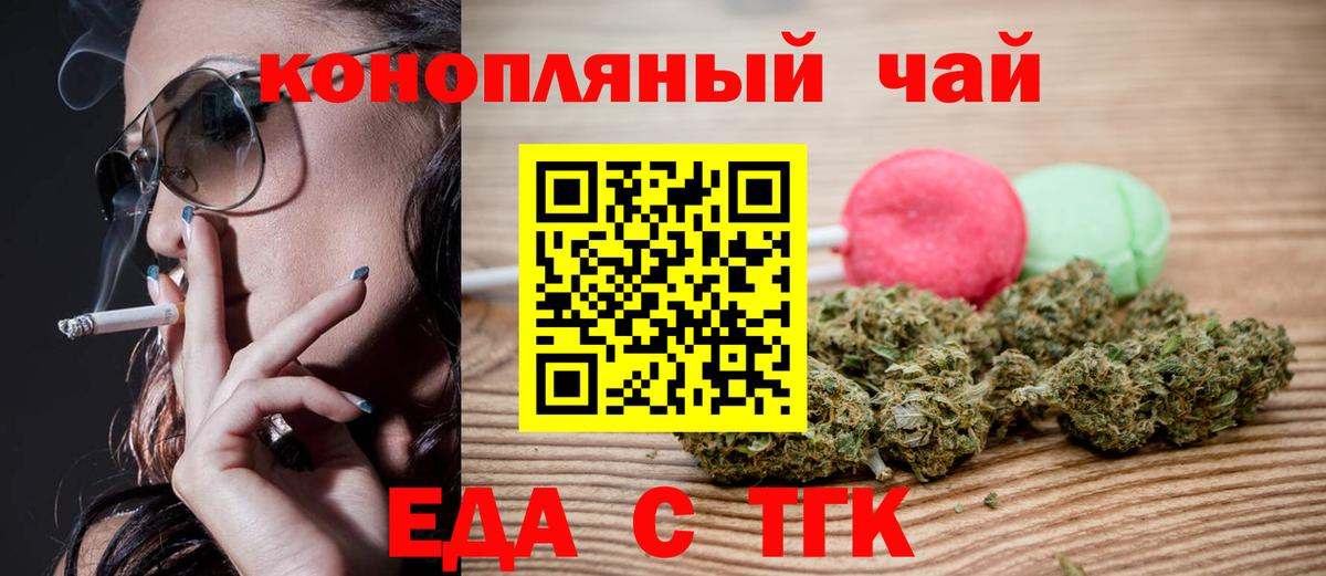 Великий Устюг  Cannafood конопля  Вход с VPN 