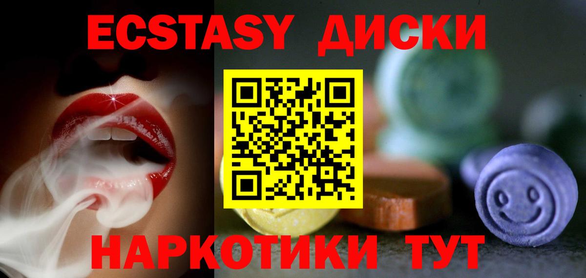 Ecstasy диски  Вход с VPN  Великий Устюг  Экстази Дубай 
