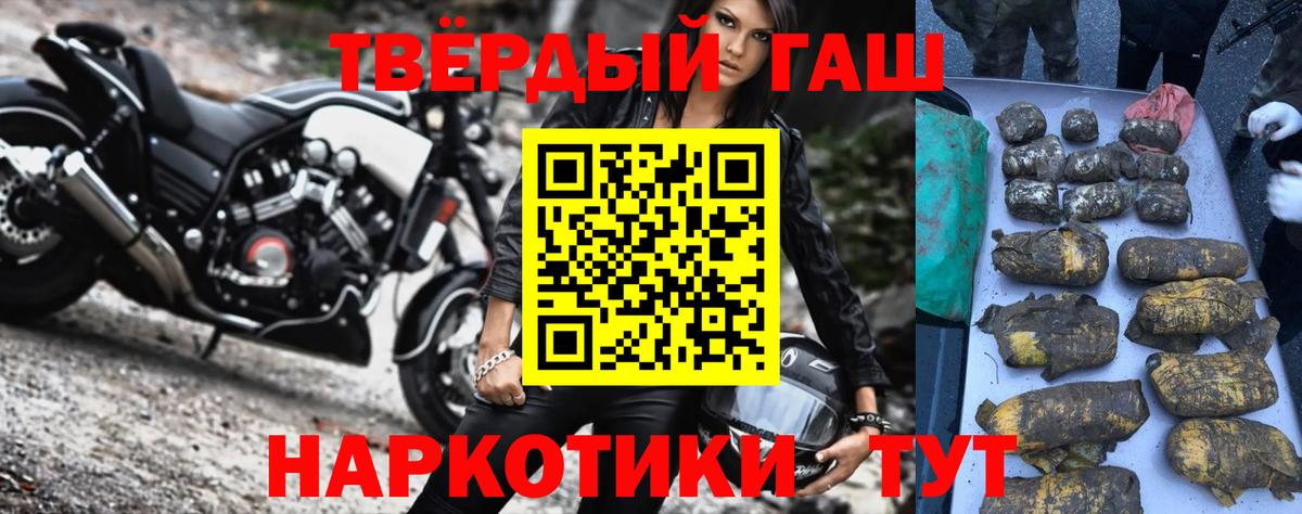 Великий Устюг  ГАШИШ убойный  Вход с VPN  ГАШИШ гашик 