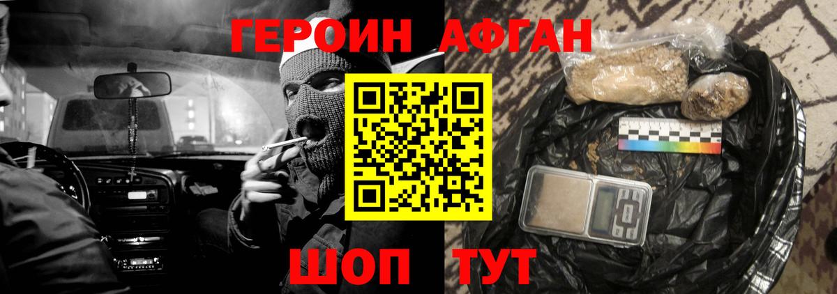 ГЕРОИН герыч Великий Устюг
