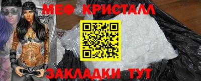 меф VHQ Апрелевка