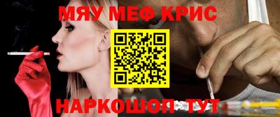 меф VHQ Апрелевка
