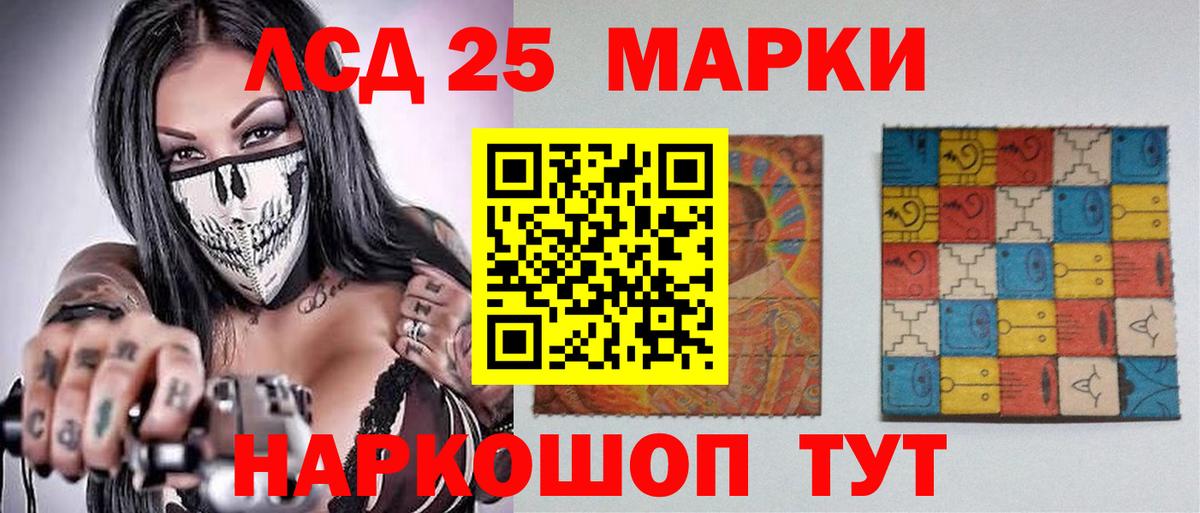 LSD-25 экстази ecstasy Великий Устюг