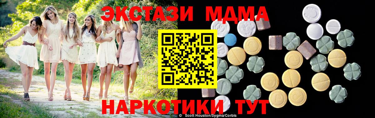 Великий Устюг  МДМА молли  Вход с VPN  MDMA crystal 