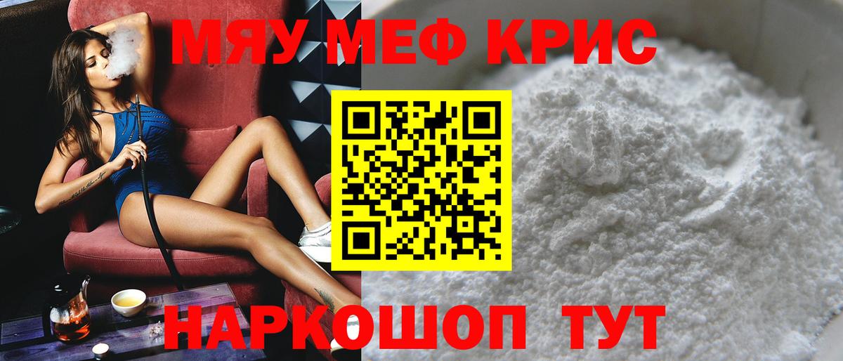 МЯУ-МЯУ mephedrone  Меф  Великий Устюг  МЯУ-МЯУ VHQ  МЕФ  Вход с VPN 