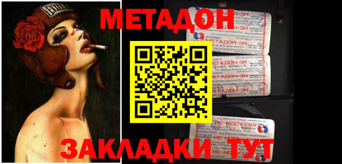 МЕТАДОН мёд Великий Устюг