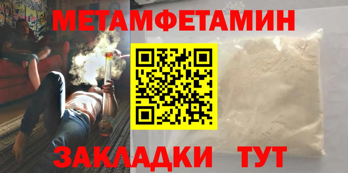 Великий Устюг  МЕТАМФЕТАМИН Декстрометамфетамин 99.9%  МЕТАМФЕТАМИН Декстрометамфетамин 99.9%  Вход с VPN 