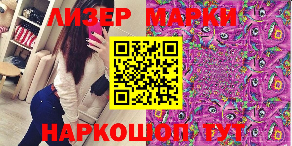 Марки NBOMe 1,5мг Великий Устюг