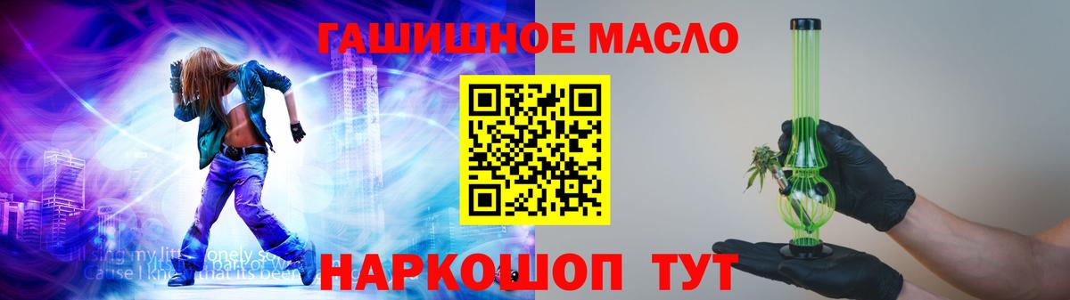 Дистиллят ТГК THC oil Великий Устюг