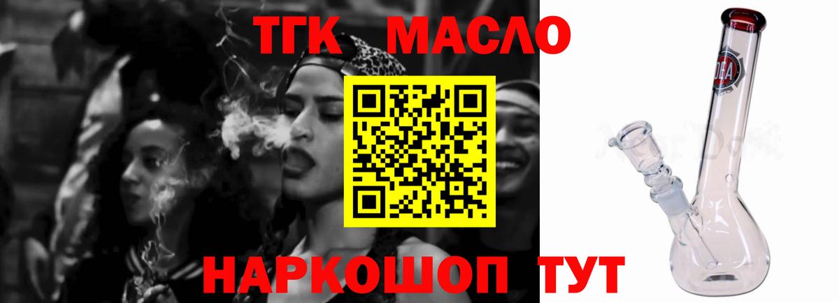 Дистиллят ТГК вейп  Вход с VPN  ТГК Wax  Великий Устюг 